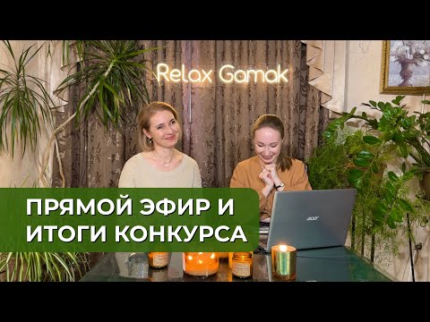 Ответы на вопросы + Итоги конкурса