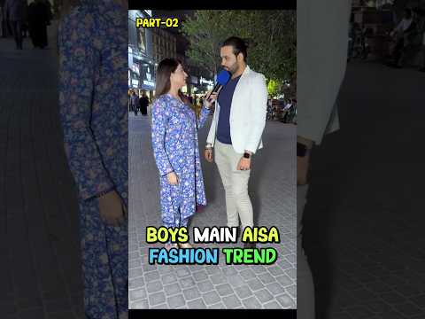 Stylish Boy Break His Outfit Cost || Rate His Outfit || Part 02 || Sana Amjad
