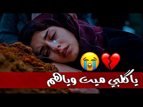 يگلبي كونك ميت وياهم 😢 حمزة الرميثي | قصيده حزينه جديده لفراق الاحباب 2025