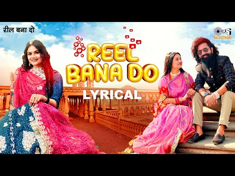 Reel Bana Do - Lyrical Video | Marwadi Song | R Beer, Rashmi | New Rajasthani Song