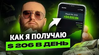 Это лучший пассивный доход! ДЛЯ ВСЕХ И БЕЗ РИСКОВ! Показываю как работает МОЙ ТОРГОВЫЙ БОТ!