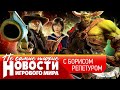  Elder Scrolls 6,  Call of Juarez, Assassin’s Creed Black Flag,  Warcraft 3
