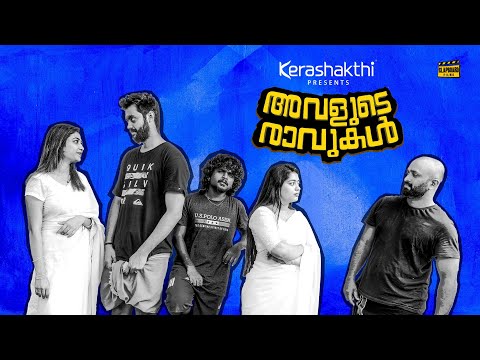 AVALUDE RAAVUKAL FULL VIDEO