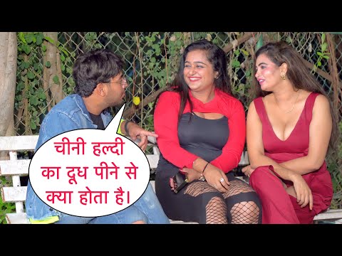Chini Haldi Wala Dudh Pine Se Kya Hota Hai Flirting Prank On Cute Expert Bhabhi Ji By Basant Jangra