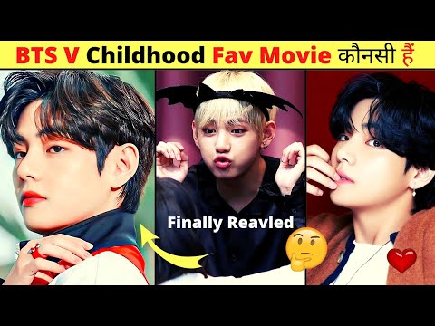 BTS V aka Kim Taehyung Revealed Fav Childhood Movie In Weverse 😍 bts army क्या आपको पता चला