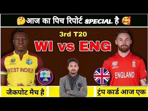 WI vs ENG Pitch Report I WI vs ENG dream 11 GL prediction