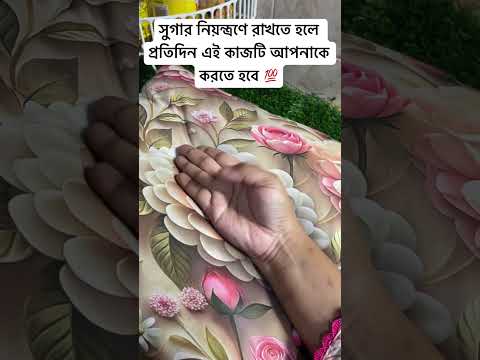 প্রতিদিন এই কাজটি করুন #shortvideo #secrethacks #fypyoutube #tips #fyp #fypviral