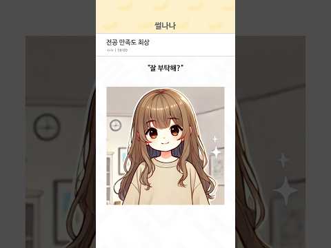전공 만족도 최상