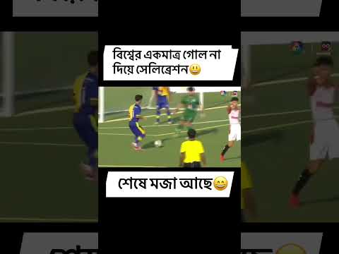 football best game football lover my emotion football ⚽⚽