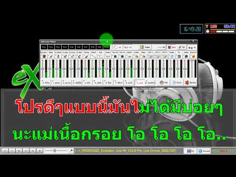 ใครยังไม่มีผัว – บุ๊ค ศุภกาญจน์ Ft แจ็ค ลูกอีสาน MIDI Cover