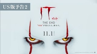 映画 It イット 1 2作 のフル動画を無料視聴する方法 The End までを字幕 吹き替えで Ciatr シアター