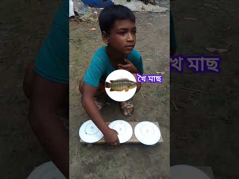 Fish naming challenge#shortsyoutube #shorts #short #shortvideo #shortfeed #shortsviral