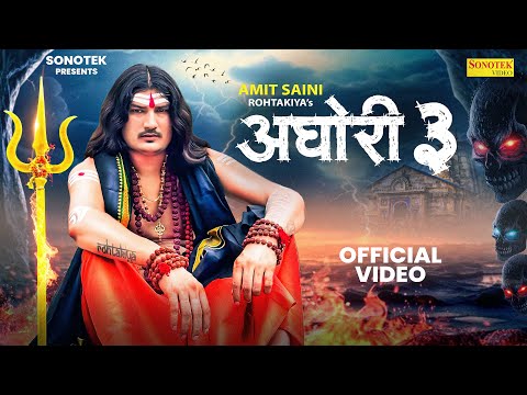 Aghori 3 | Amit Saini Rohtakiya (Official Video) | Latest Haryanvi Song 2024 | New Bhole Baba Song