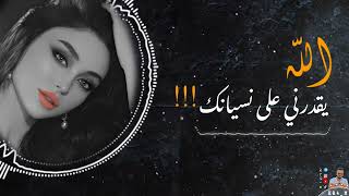 اغاني ليبيا /// الي بيني وبينك مات صار ماضي وذكريات "