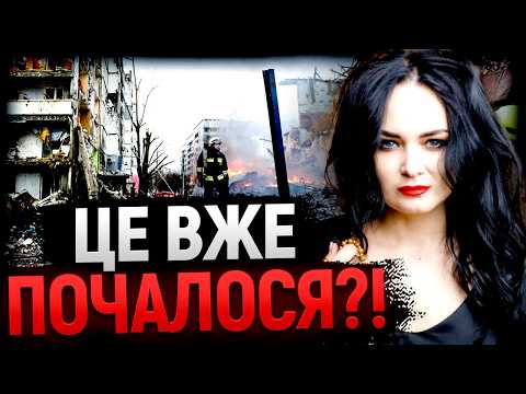 ВПЕРШЕ Я НЕ ХОЧУ, ЩОБ ЗБУВАЛИСЯ МОЇ ПРОГНОЗИ! ВАЖКИЙ ЕФІР! - Сана Таро