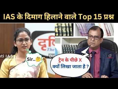 UPSC Mock Interview Questions | Most Brilliant Answers | UPSC, IAS, IPS Interview 🌟