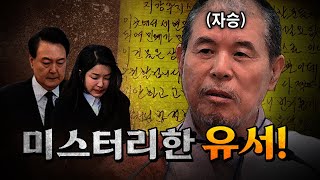 국정원 출신 박선원 “왜? 자승을 죽였나?” [코너별 다시보기]
