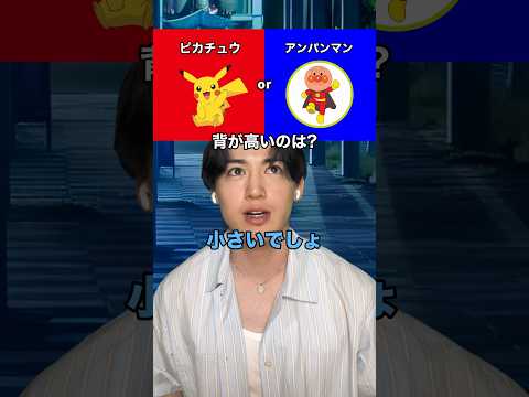 アニメキャラの身長が...#2択