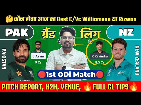 pak vs nz 1st odi dream11 prediction | grand league team PAK vs NZ today match 1st odi dream11