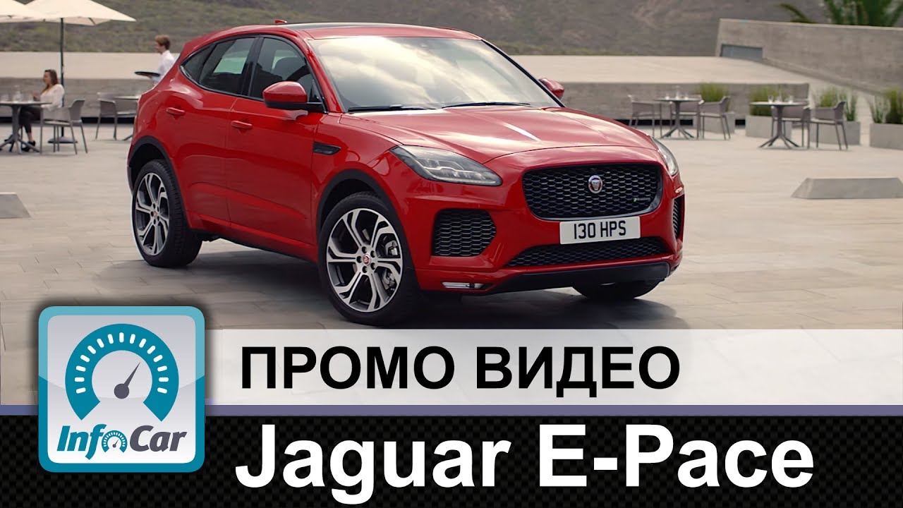 Jaguar E-Pace - новый кроссовер от Ягуар. Промо-ролик