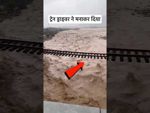 इमरजेंसी ब्रेक लगाकर ट्रेन रोका और ट्रेन फिसल कर 😮 #railway #lumafacts #train #shorts #viral