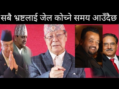 नेपालमा नयाँ शासकको खोजी भइरहेको नेता बिजुक्छेको खुलासा:पछिल्लो स्थितिबारे बोल्दै दिए कडा चेतावनी।