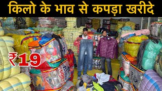 Winter Collection Wholesale | Panipat Surplus Wholesale Market | All Men 's Women 's & Kids Wear | 