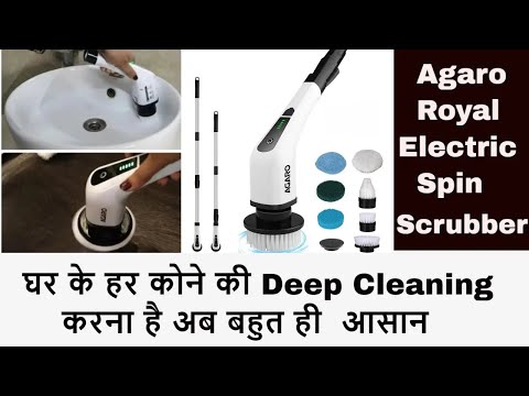 बाथरूम किचन और घर के हर कोने की सफाई करना है अब बहुत ही  आसान Agaro Royal Electric Spin Scrubber