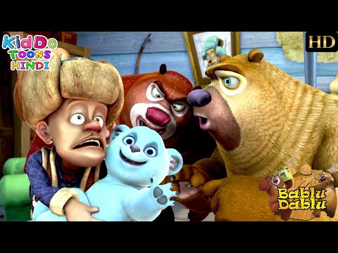 New Animated Funny Cartoon Story In Hindi | Bablu Dablu Big Magic | Most Popular Story | Kiddo Toons