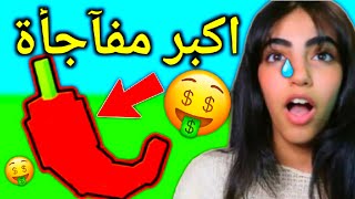 فاجاة قمر بمزرعتها الجديدة 🤑🌻🔥