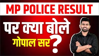 MP POLICE RESULT पर क्या बोले गोपाल सर #gopal_sir