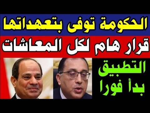 اخبار مصر مباشر اليوم السبت 26/ 4/ 2025