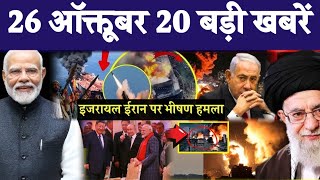 26 अक्टूबर का मौसम | देश विदेश today weather update Mausam ki jankari #Lucknow_weather #आज_का_मौसम