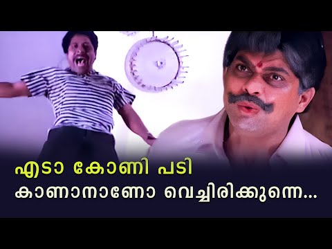 മത്സരിച്ച് തമാശകൾ പറഞ്ഞ് ശ്രീനിയേട്ടനും ജഗതി ചേട്ടനും... | Mazha Peyyunnu Maddalam Kottunnu Comedy