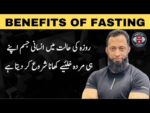 When Human Body Eats Itself | Fasting Benefits | Autophagy | Urdu/Hindi