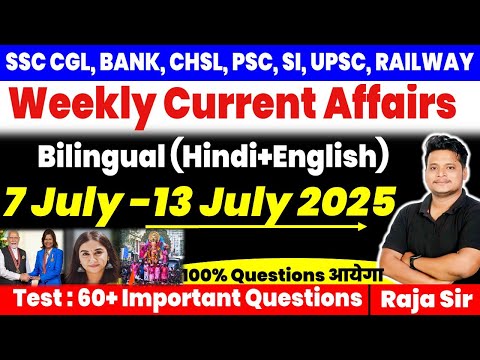 7-13 July 2025 Weekly Current Affairs 2025 |Current Affair 2025 |Ssc | Railway | Bpsc |Uppsc