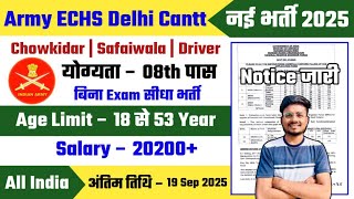 Army Delhi Cantt Vacancy 2025 | Army Echs Delhi cantt offline form 2025 | 