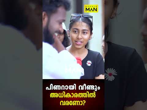 ഞങ്ങളെ പിടിച്ച് ജയിലിൽ ഇടോ | KERALA MAN #shorts