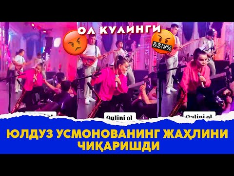 Юлдуз Усмонованинг жахлини чикаришди