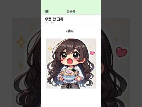 우동 한 그릇