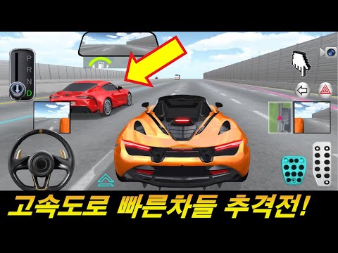 빠른차들이 추월을 하네요..