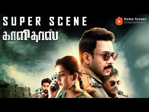 Kaalidas Super Scenes | An inspector's search for truth uncovers deadly secrets ! | Bharath | Ann