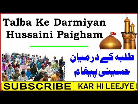 Talba Ke Darmiyan Hussaini Paigham ¦¦ By.Hashimuddin Qadri