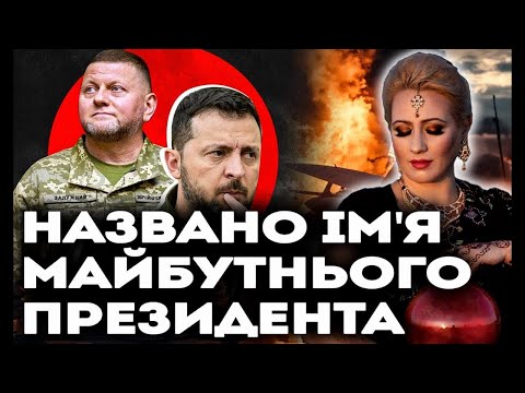 ЙОГО ПОВЕРНУТЬ ДО ВЛАДИ! ЦЕ РІШЕННЯ ЗМІНИТЬ ВСЕ! МАРІЯ ЛАНГ