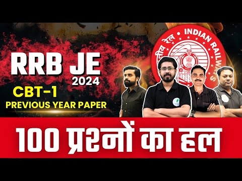 RRB JE 2024 I CBT 1 Previous Year Paper Solution I 100 नंबर की शानदार तैयारी  🔥🔥🔥
