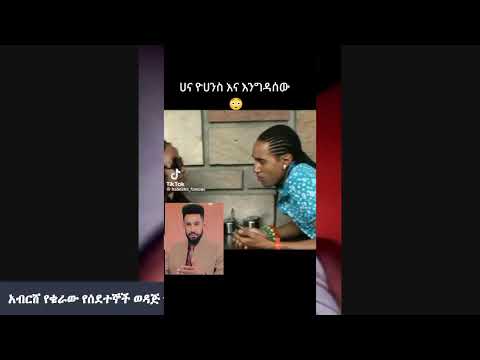 ጎበዝ እንፈእንፈላለግ እንጂ