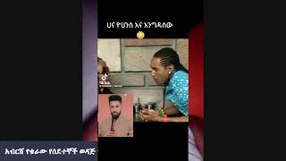 ጎበዝ እንፈእንፈላለግ እንጂ