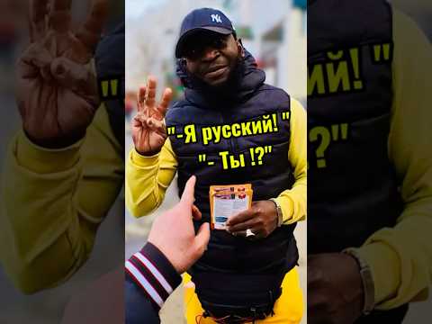 -Я РУССКИЙ! 🇷🇺🇨🇩| #shorts