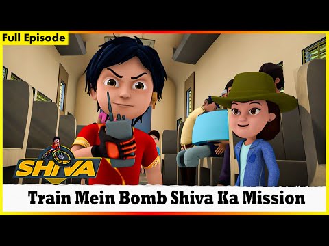 శివ - రైలు మే బాంబ్ శివ కా మిషన్ | Shiva - Train Mein Bomb Shiva Ka Mission | Full Episode