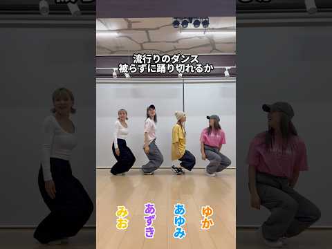 突然の成功にビックリパリパラリンピック🇯🇵wwww #らねっと #被らずに踊り切れるか #パリパラリンピック #ダンス #dance #関西 #大阪 #shorts #fyp #おすすめ
